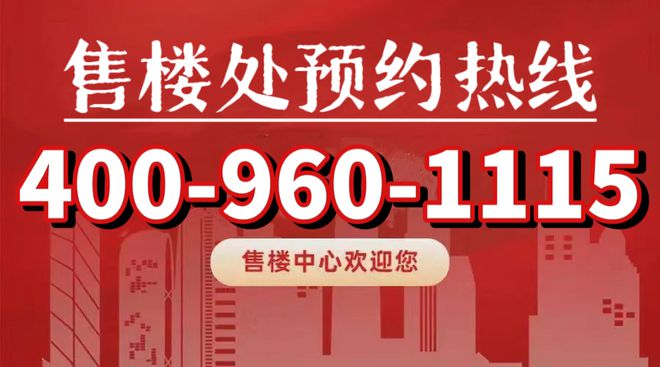 2024网站金桥碧云澧悦示范区效果图尊龙AG人生就是博金桥碧云澧悦售楼处(图12)